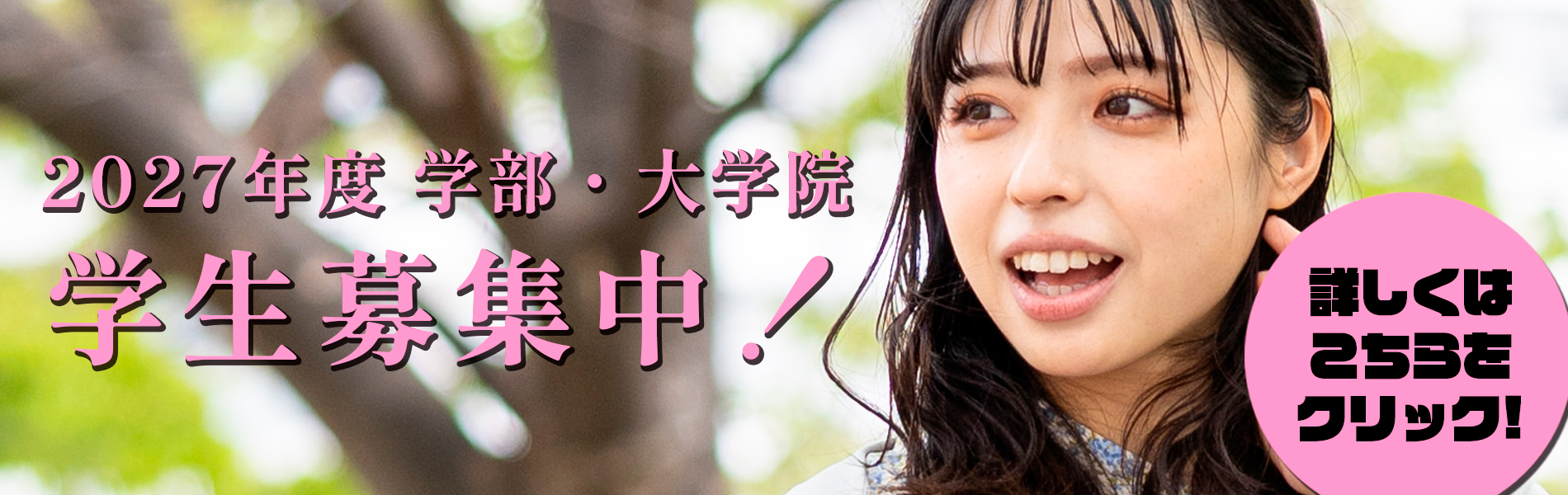 暨南大学日本学院
